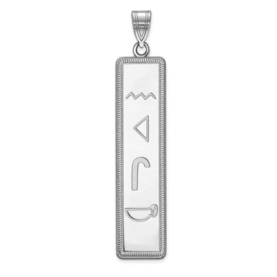 10K White Gold Egyptian Hieroglyphics Pendant