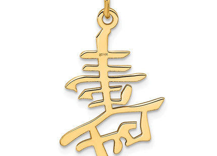 14k Yellow Gold Jewelry Style C1083 - Classique Jewelry Inc.