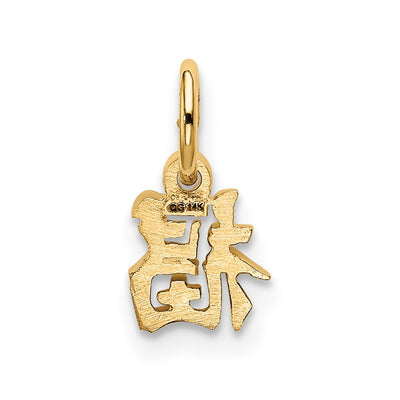 14K Chinese Symbol Good Luck Charm, 10 x 5mm