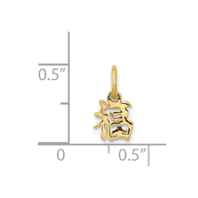 14K Chinese Symbol Good Luck Charm, 10 x 5mm