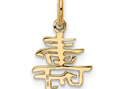 14k Solid Polished Chinese Long Life Charm, 16 x 9mm