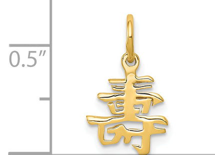 14k Solid Polished Chinese Long Life Charm, 16 x 9mm