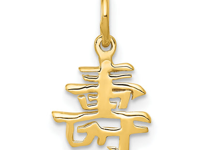 14k Solid Polished Chinese Long Life Charm, 16 x 9mm