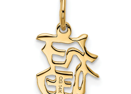 14k Chinese Symbol Good Luck Charm, 15 x 10mm