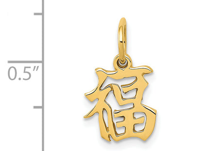 14k Chinese Symbol Good Luck Charm, 15 x 10mm