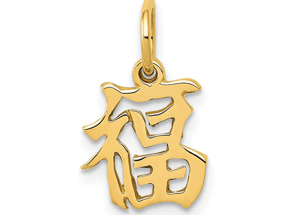 14k Chinese Symbol Good Luck Charm, 15 x 10mm