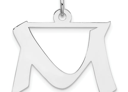 Sterling Silver Rhodium-plated Artisan Block Letter Initial Charm