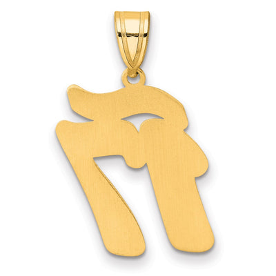 14K Brushed Border Script Number 17 Pendant