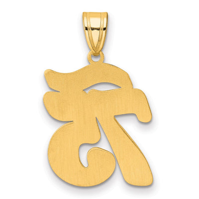 14K Brushed Border Script Number 75 Pendant