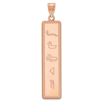 14K Rose Gold Egyptian Hieroglyphics Pendant