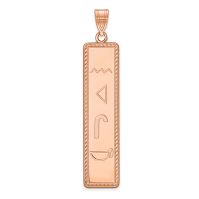 14K Rose Gold Egyptian Hieroglyphics Pendant