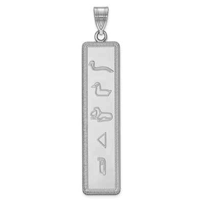 10K White Gold Egyptian Hieroglyphics Pendant