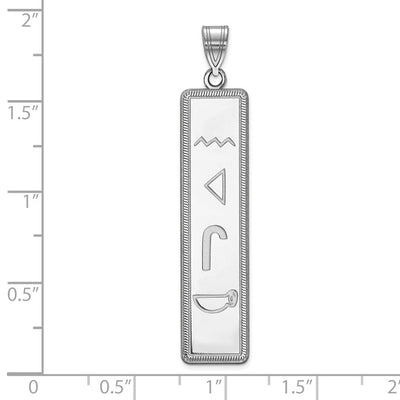10K White Gold Egyptian Hieroglyphics Pendant
