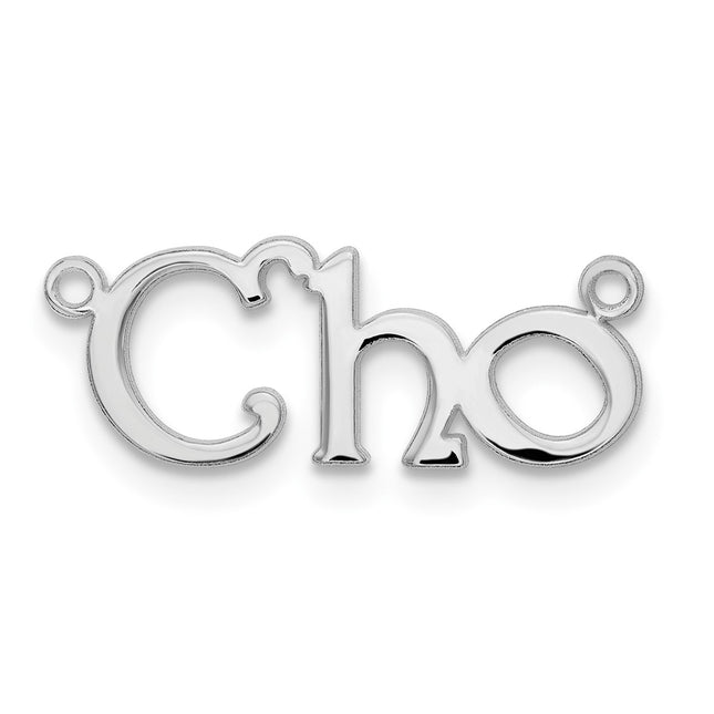 Sterling silver name pendants & charm, alternate view